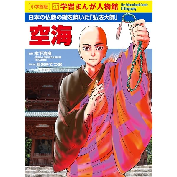 学習まんが人物館全30冊セット 学習まんが人物館全30冊セット 学習まんが人物館 全30冊セット