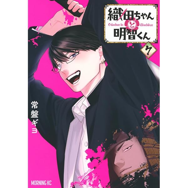 ヨメトメ☆にっき~専業主婦歴30年の姑との日々~(1) (モーニングKC