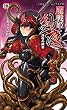 魔戦姫紗夜 淫辱の闘宴 (二次元ドリームノベルズ)
