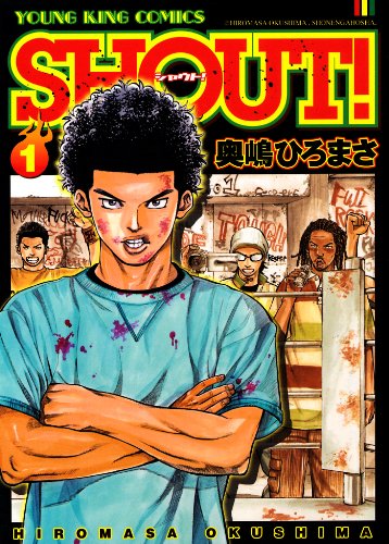 『SHOUT!』