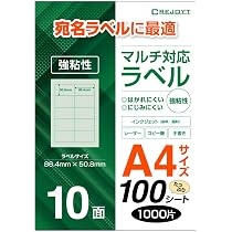 Amazon.co.jp: CREJOYT ラベル シール A4 10面 (86.4Ⅹ50.8㎜）) 100枚