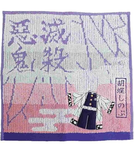 Amazon.co.jp: コスパ 鬼滅の刃 猗窩座の術式展開 ラウンドタオル 約
