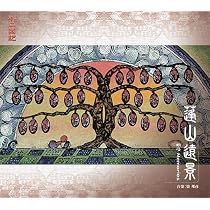 Amazon | NHK‐BS2 衛星アニメ劇場 「十二国記」 夜想月雫～Piano