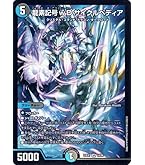 Amazon.co.jp: デュエルマスターズ 氷柱と炎弧の決断