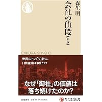 Amazon.co.jp: 選ばない仕事選び (ちくまプリマー新書 506) : 浅生