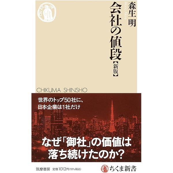 企業価値最大化経営 | 澤 拓磨 |本 | 通販 | Amazon