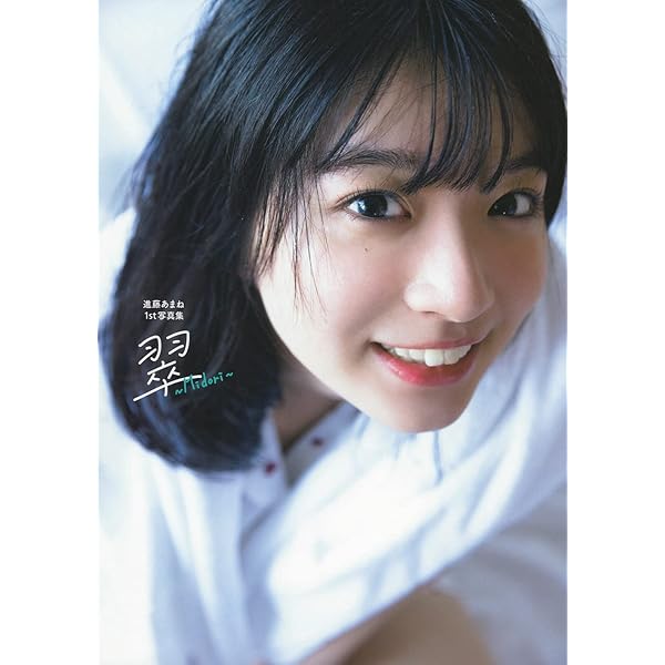 Amazon.co.jp: 伊藤彩沙1st写真集 AYASA SHOCK!! : 伊藤 彩沙: 本