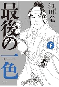 蔦屋重三郎のエロチカ 歌麿の春画と吉原 (とんぼの本) | リチャード