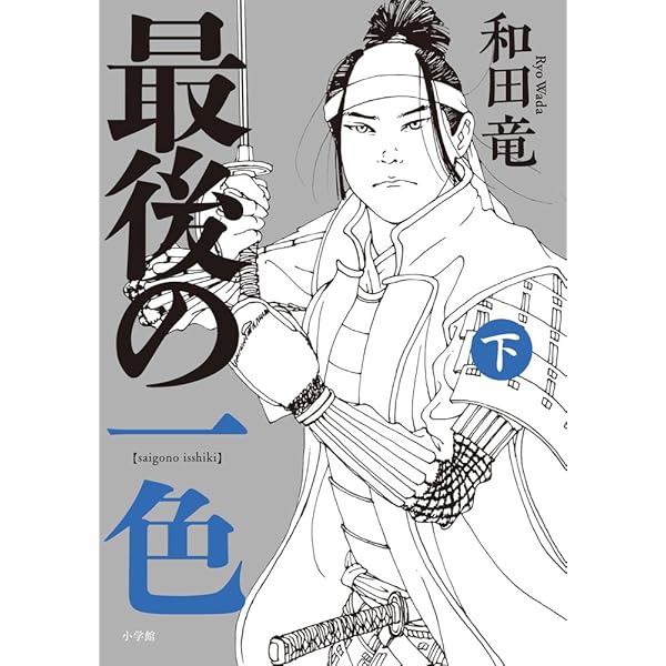 最後の甲賀忍者 | 土橋 章宏 |本 | 通販 | Amazon