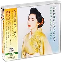 Amazon.co.jp: 石川さゆり こころの流行歌 CD－BOX: ミュージック