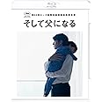 そして父になる Blu-rayスタンダード・エディション