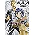 大武政夫「ヒナまつり(1)」
