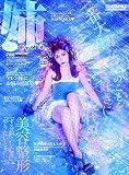 姉ageha(お姉さんアゲハ) 2023年 07 月号