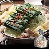 送料無料　博多名物しろ味噌もつ鍋セット 2～3人前 牛もつ300g　◎複数購入特典あり