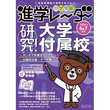 まんがで読破セット　セット売り限定となります　中学受験にも 61TCaYwyh5L.jpg