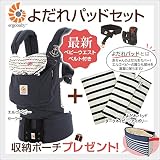 ErgoBabyCarrier エルゴベビーキャリア セーラー + サッキングパッド 天竺ニット ダークネイビーボーダーセット【日本正規販売店２年保証】