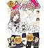 「ヤングエース2017年7月号」