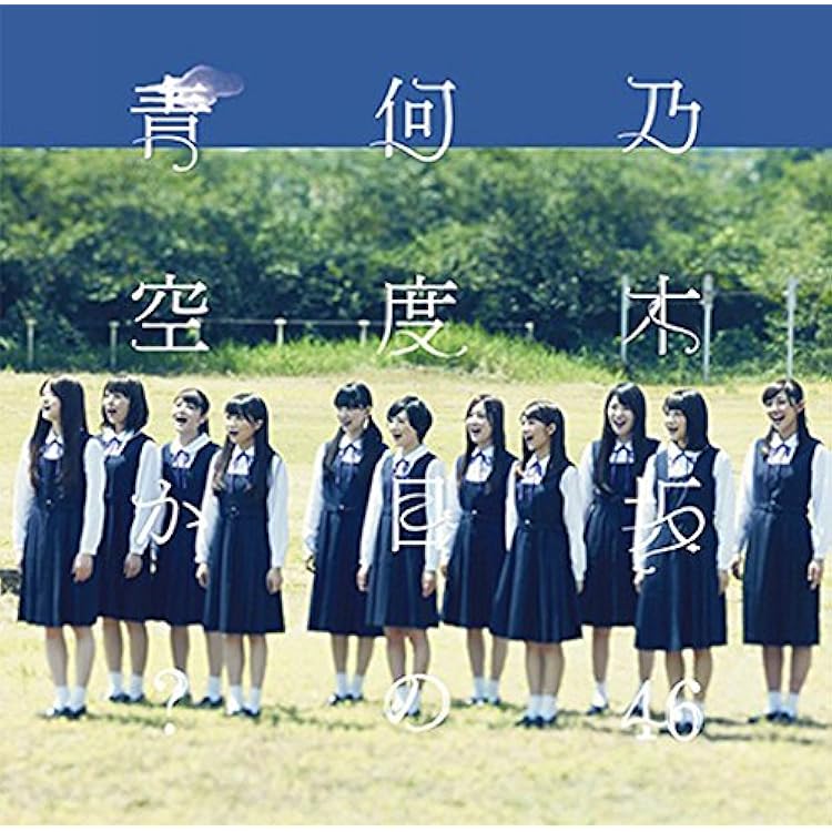 Amazon.co.jp: 夏のFree&Easy - 乃木坂46 (DVD付B): ミュージック
