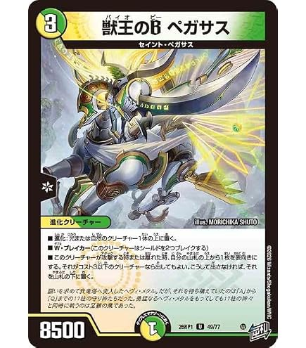 Amazon.co.jp: デュエルマスターズ 反逆龍 5000typeR／無法頂上会談