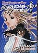 死がふたりを分かつまで 3 (ヤングガンガンコミックス)