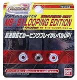 ハイパーヨーヨー ハイパークラスター ベアリングセット MB・S1ルーピングエディション 2点セット