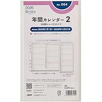 バイカルテ★MS★本体（セット済・残量約8割）+リフィル（新品未使用）600ｇ★ Amazon | 能率 バインデックス システム手帳 リフィル 6穴 2026