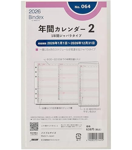 A6リフィル Saving various flowers 2100円 Amazon.co.jp: 2025年 ミニ6穴サイズ 年間スケジュール 3ツ折ジャバラ