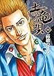 土竜の唄 コミック 1-59巻セット