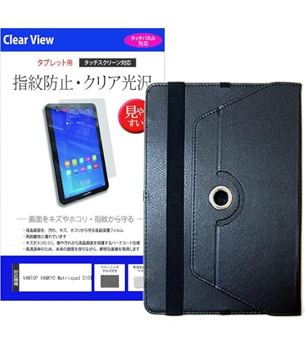 Amazon.co.jp: For Vankyo MatrixPad S10X ケース Vankyo MatrixPad