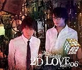 �H����E���� Radio 2D LOVE DJCD vol.06