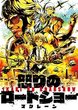 画像2: 1月30日の新刊「怒りのロードショー」『猟界のゼーレン 1〜3巻』『AO6 青の6号 2〜5巻』など218冊
