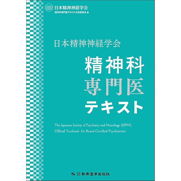 精神医学の歴史と人類学 精神医学の哲学2 精神医学の歴史と人類学 | 鈴木 晃仁, 北中
