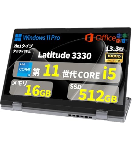Amazon.co.jp: 【整備済み品】DellノートパソコンLatitude3330 Core i5