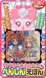 ドキドキ!プリキュア ラブリーコミューンがた へんしんえほん ドキドキ!プリキュア ラブリーコミューンがた へんしんえほん