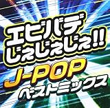 �G�r�o�f������������!!-J-POP �x�X�g�~�b�N�X-