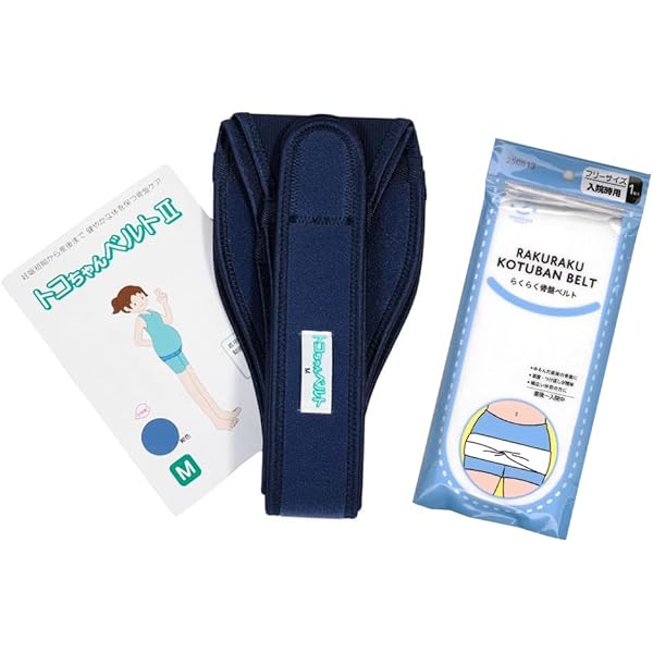 Amazon.co.jp: 青葉 トコちゃんベルトII 紺 Sサイズ らくらく骨盤