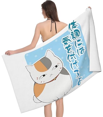 Amazon｜バスタオル 夏目友人帳 にゃんこ先生 大判 マイクロファイバー