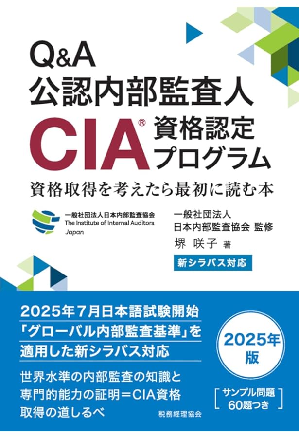 Gleim CIA review pt.1〜3 日本語版3冊セット GLEIM CIA Review Seventeenth Edition Part 3 日本語版