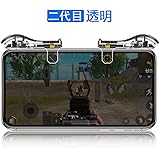 IUGGAN 荒野行動 PUBG Mobile コントローラー 透明 ジョイスティック スマホ用ゲーム 射撃ボタン 電源ボタンと干渉しない 唯一の静電容量式 高耐久性 高感度 2019全新改良版 iPhone/Android対応 【2個パック】