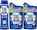 【まとめ買い】 衣料用漂白剤 ワイドハイターPRO (旧CLEAR HERO クリアヒーロー) 強力分解パウダー 本体530g＋詰め替え 450g×2個