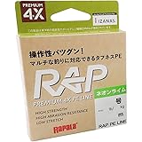 ラパラ(Rapala) ラップライン PE 150m ネオンライム