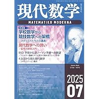 【中古】 高校数学入門 いかに問題に取り組むか/日本図書刊行会/松本登志雄 中古】 高校数学入門 いかに問題に取り組むか/日本図書刊行会