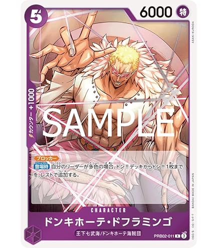 Amazon.co.jp: ワンピースカードゲーム EB01-061 Mr.2・ボン