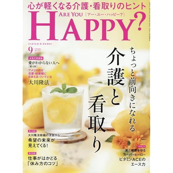 成功をつかむ発想法 ー正しい発展・繁栄を求めてー | 大川隆法
