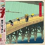 流行歌集 (完全生産限定盤) (アナログ盤) - ボブ・ディラン (特典なし) [Analog]