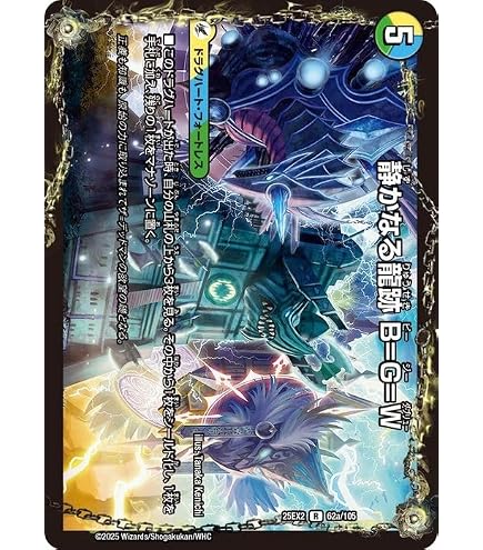 Amazon.co.jp: デュエルマスターズ 双龍覇王 バーサス＝ザ＝デッドマン