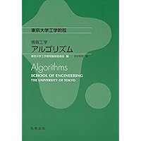 Amazon.co.jp: 情報工学 機械学習: Machine Learning (東京大学工学