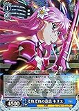 ヴァイスシュヴァルツ それぞれの意志 キリエ スペシャルレア NR/W58-063S-SR 【魔法少女リリカルなのは Reflection】