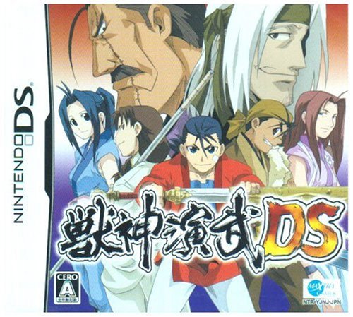 獣神演武DS
