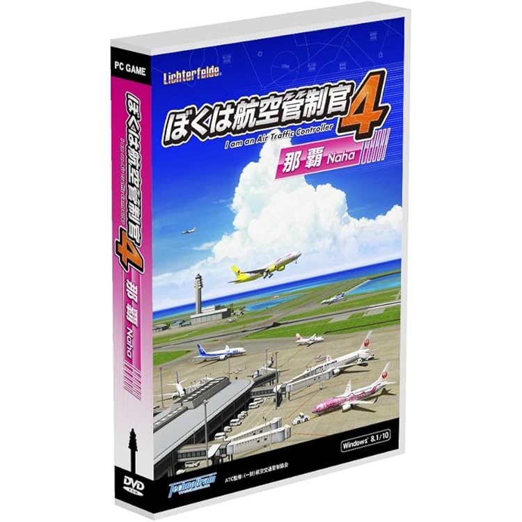 Amazon.co.jp: テクノブレイン ぼくは航空管制官4新千歳 : PCソフト